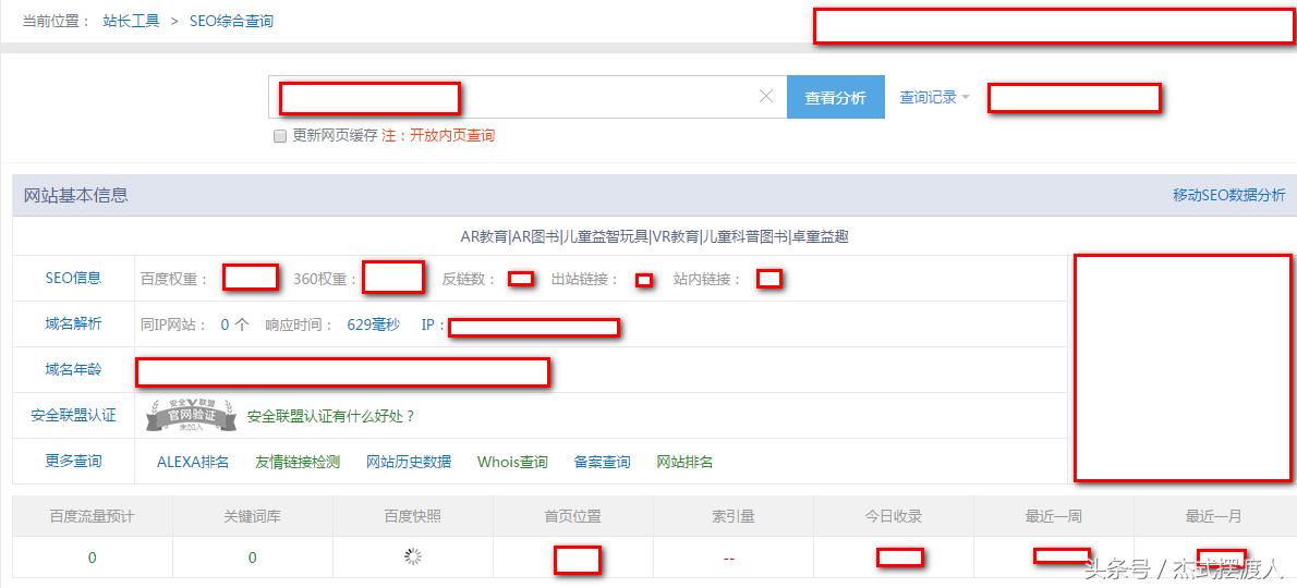 seo优化方案与单页面优化,企业seo的优化策略