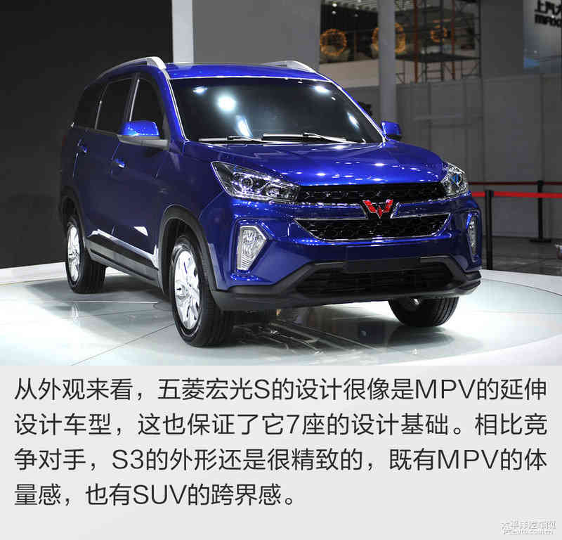 五菱suv2021款上海车展,五菱宏光s3和五菱征程哪个好