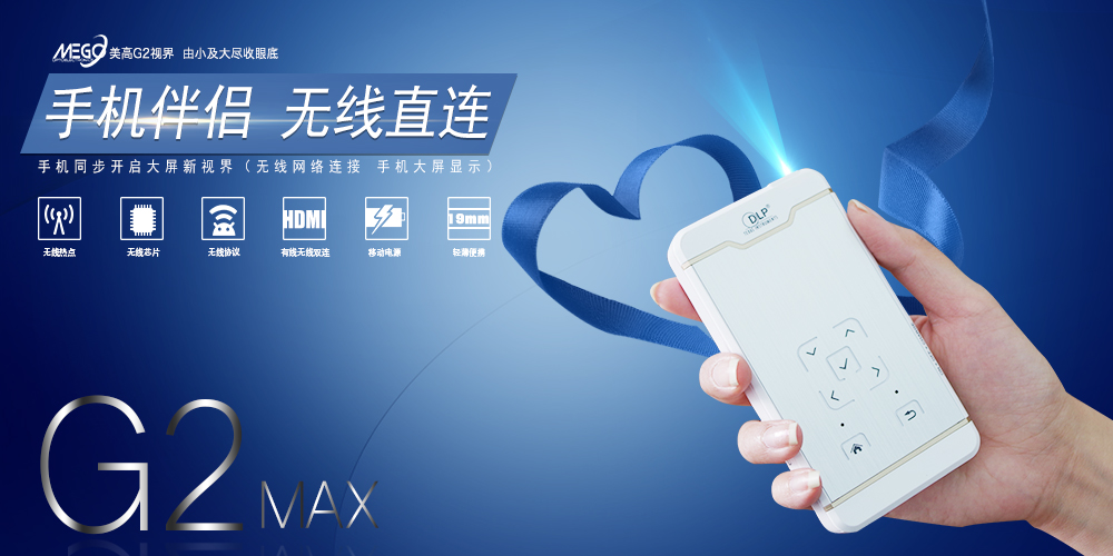 手机投影机,手机投影机有哪些