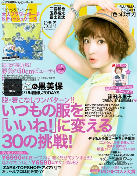 日本时尚分类,日本时尚界的女性