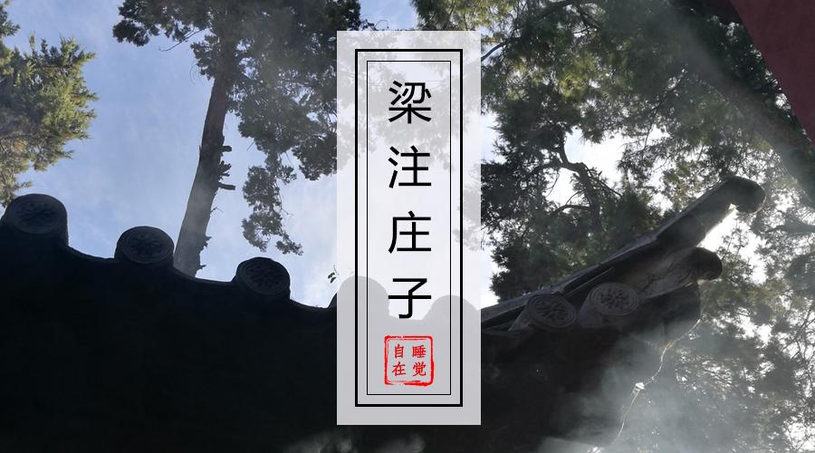 梁冬常海沧养生视频全集,梁冬最好的养生方法