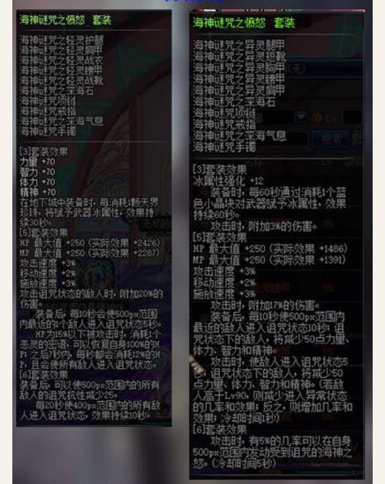 传说换装套装选哪个,传说装备改造会覆盖词条吗