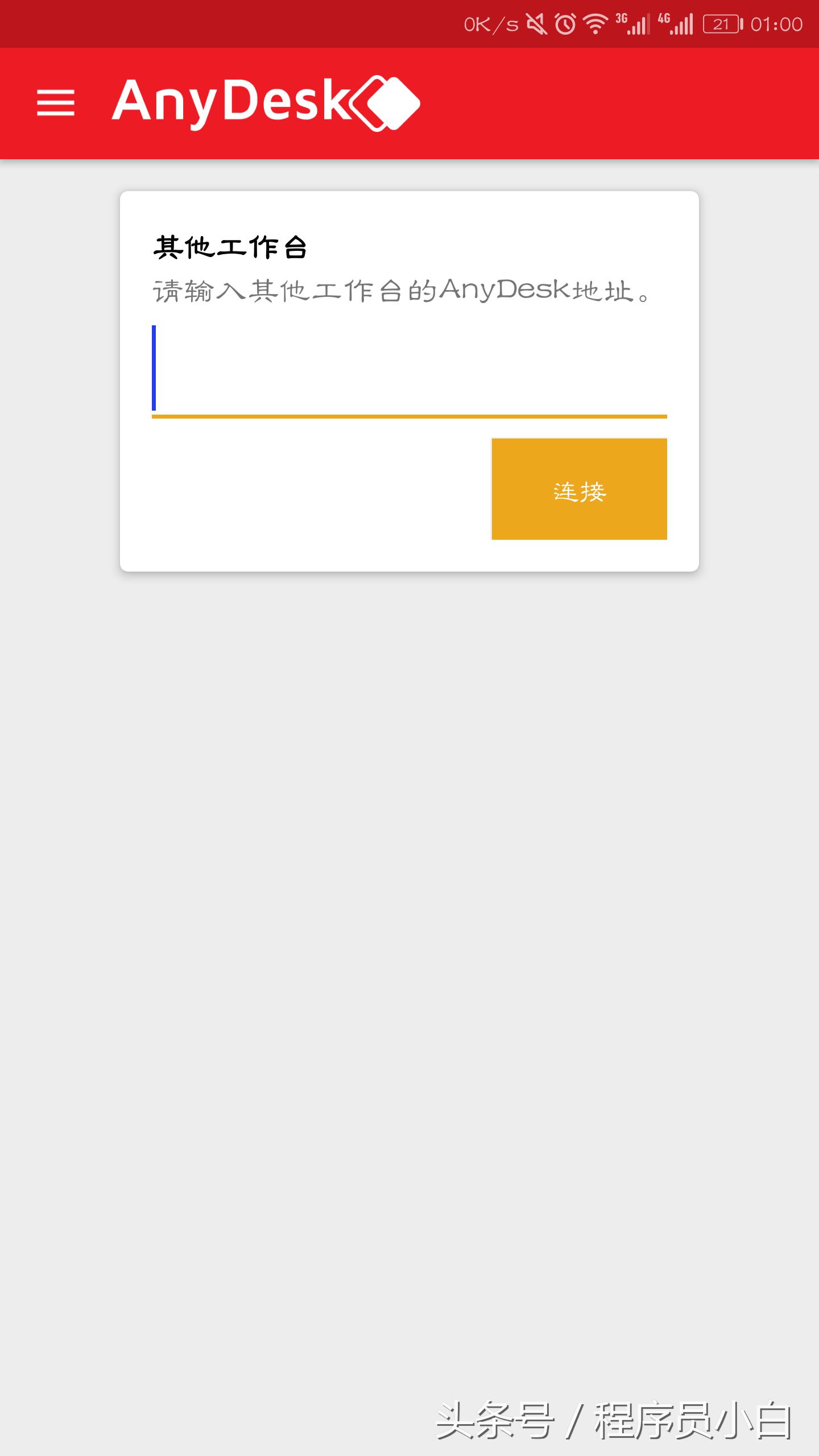 qq远程控制怎么变得流畅,qq远程控制为什么很卡