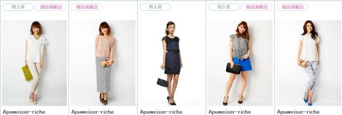 日本时尚分类,日本时尚界的女性