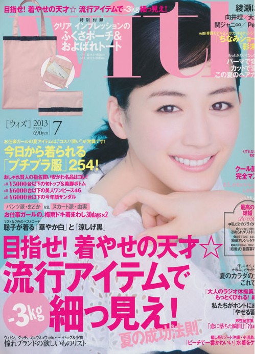 日本时尚界的女性,日本时尚分类