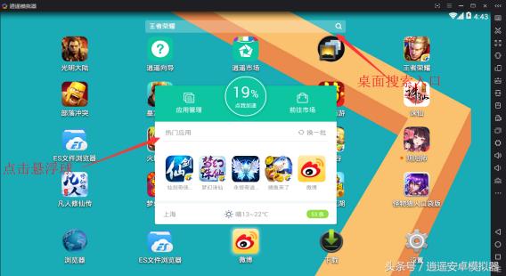 逍遥模拟器安卓手机版,逍遥安卓模拟器下载手机版