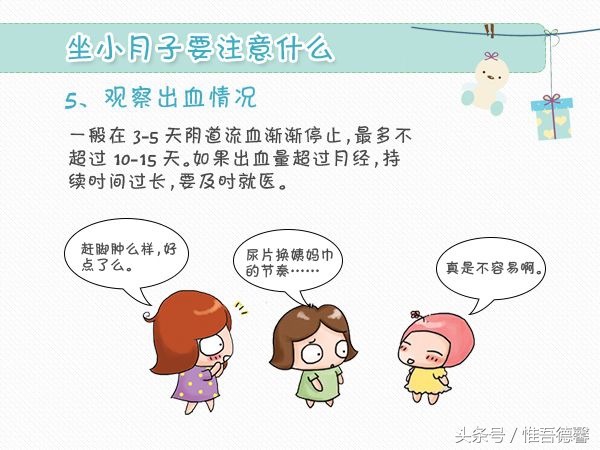 打胎坐小月子注意事项,坐小月子注意事项饮食忌口