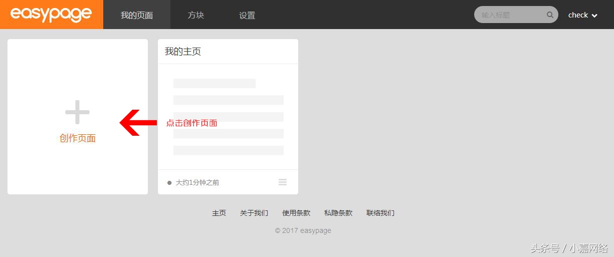 教你如何制作微信版婚礼邀请函,制作电子版婚礼邀请函的app