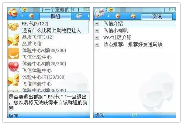 曾经用过S60系统手机的人，赶紧进来！