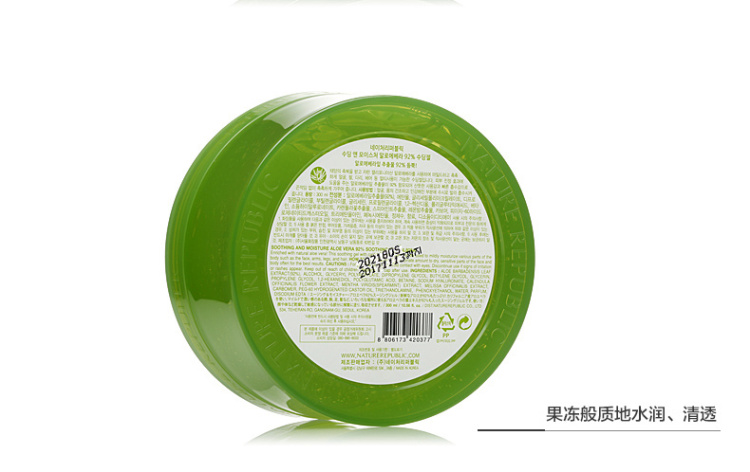芦荟胶naturerepublic怎么样,韩国正品自然园芦荟胶