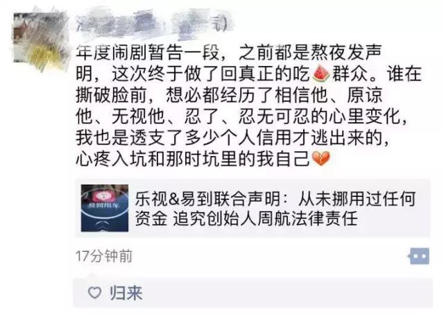 周航和乐视关系怎么样,周航乐视