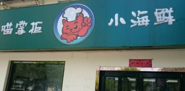 海鲜吃货皮皮虾,吃货海鲜皮皮虾