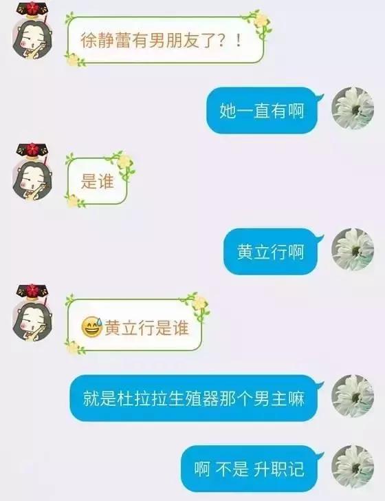 打错字的搞笑聊天记录真实,爆笑微信聊天记录错别字