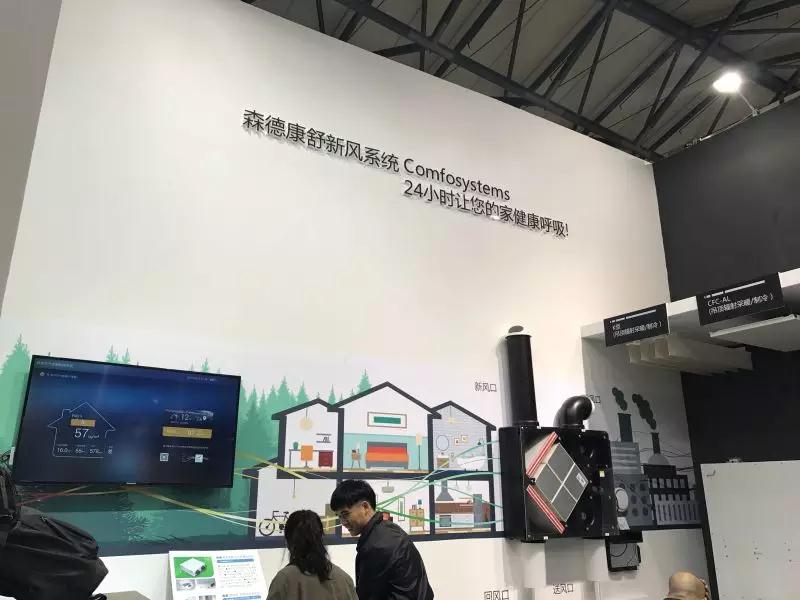 2020上海制冷展,2017新风系统展