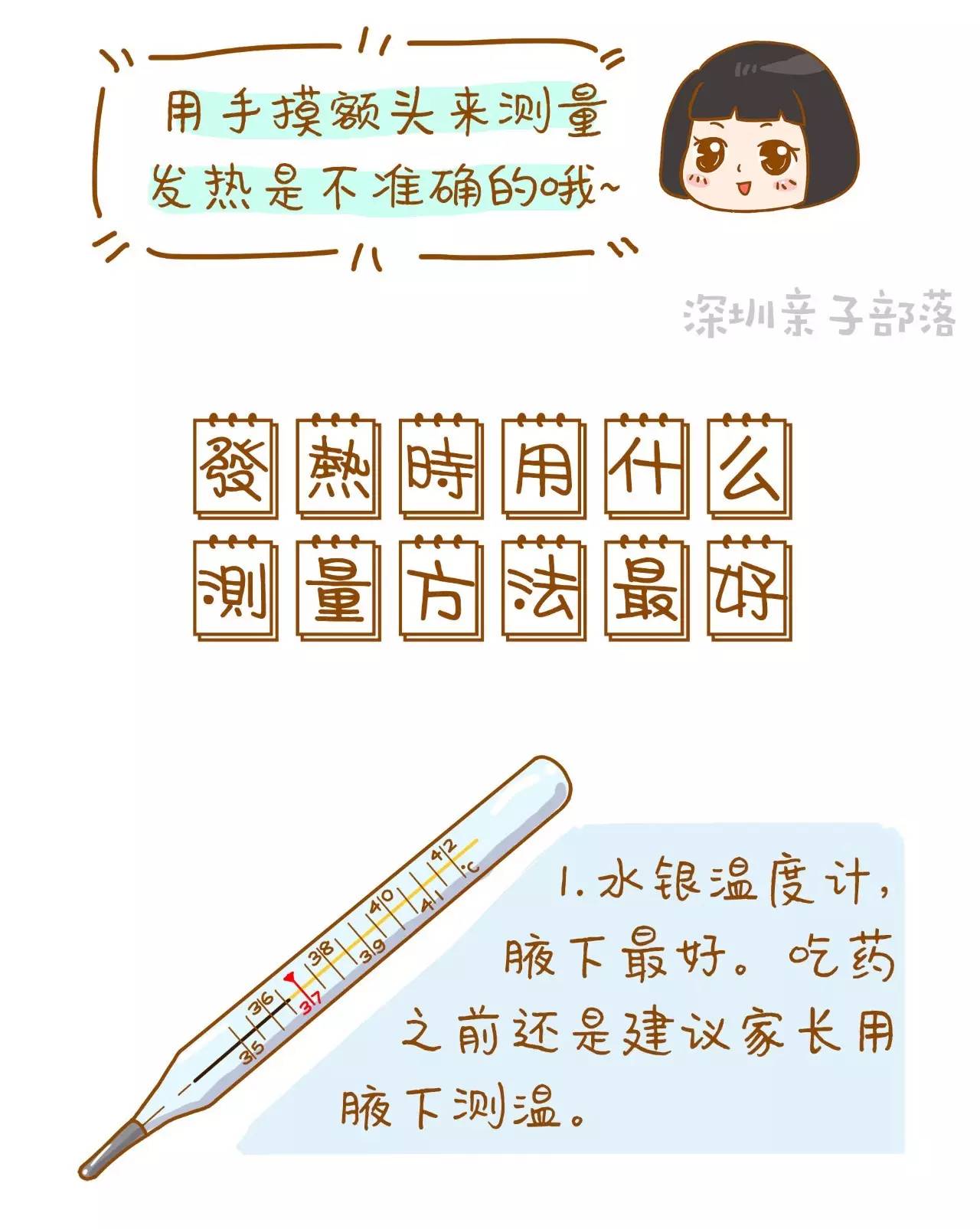 婴儿身上发热额头不烫,宝宝额头烫但是体温正常怎么回事