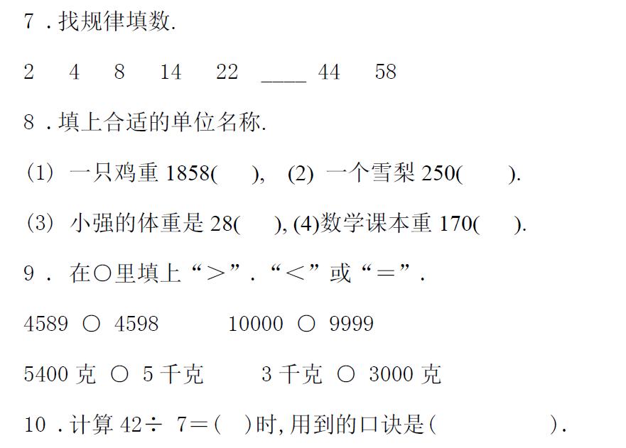 二年级期中考试卷人教版必考,二年级期中测试卷中等难度