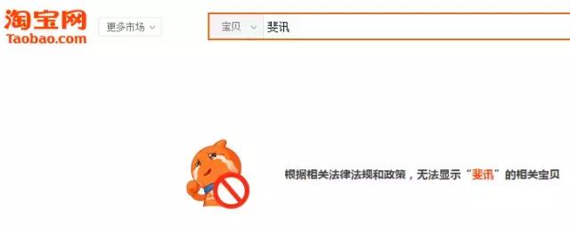 斐讯0元购事件原理,斐讯联璧0元购事件