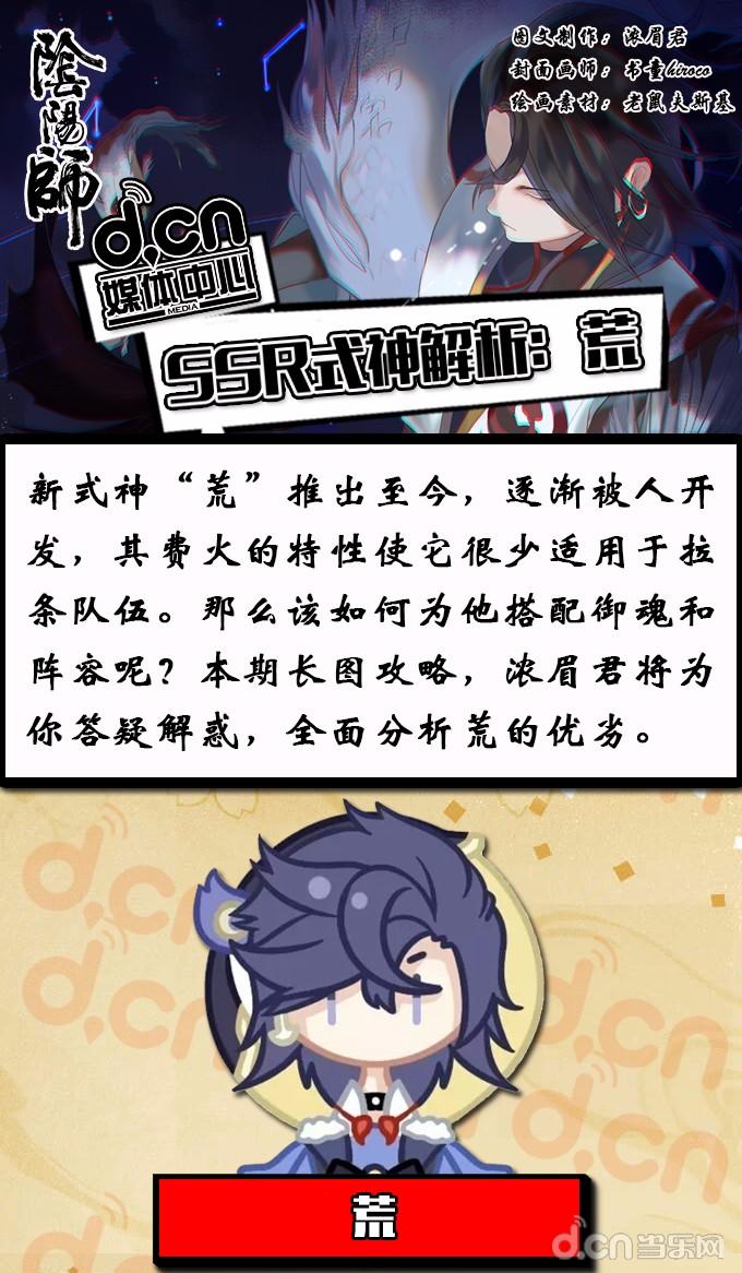 阴阳师攻略ssr酒吞,阴阳师式神攻略怎么没了
