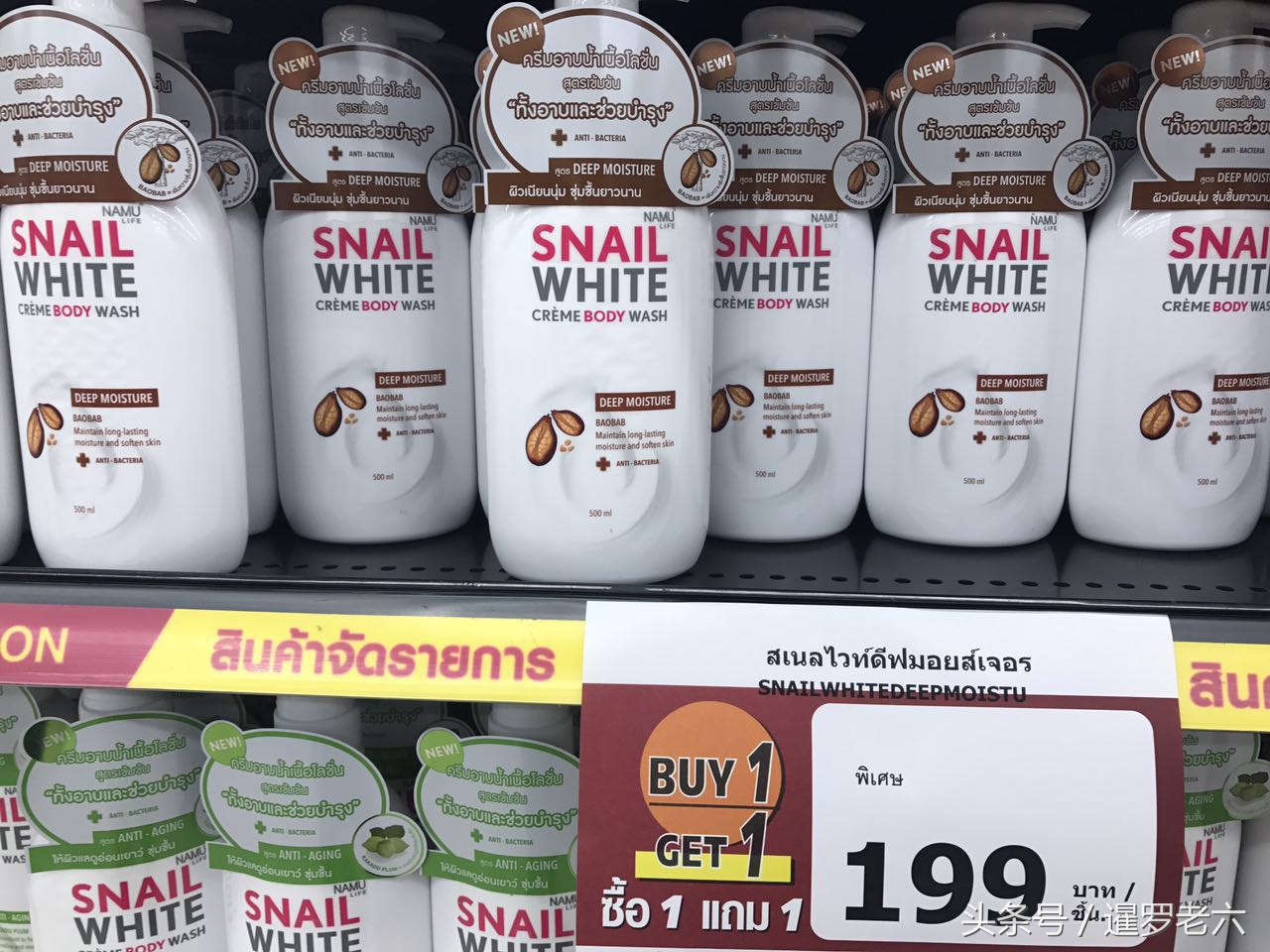 来看看泰国超市里的买一赠一,价格都挺便宜,当地人也吃冰壶儿?