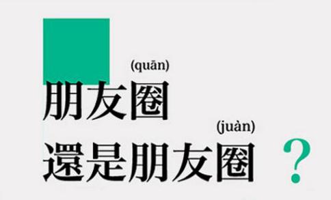 活成别人讨厌的样子,活成了别人讨厌的模样