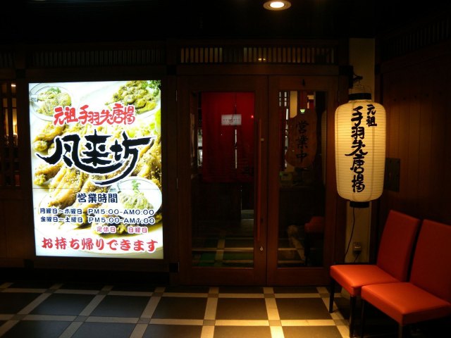 私北海道（完附名古屋小记）,4