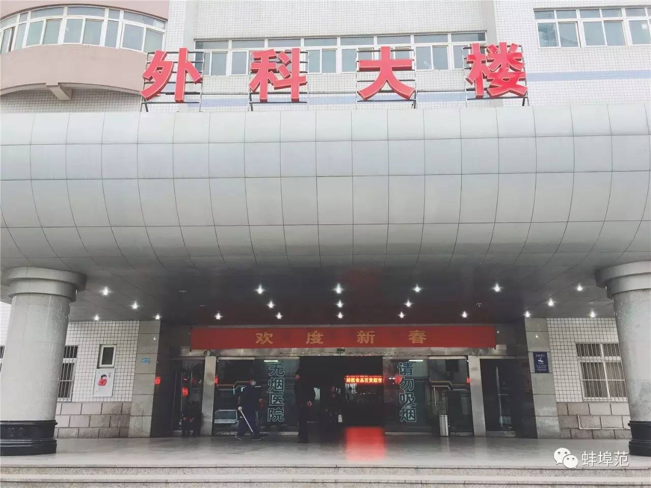 皖北最好的医院,蚌埠淮委医院厉害吗