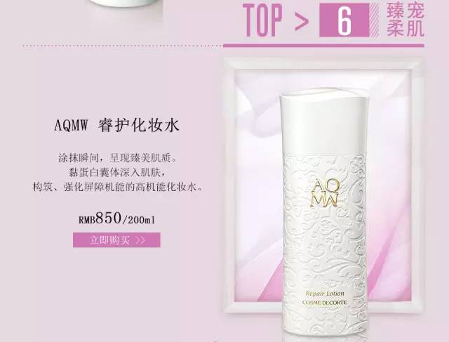 呈现美的勋章～黛珂全系列种草！内附明星产品Top10~