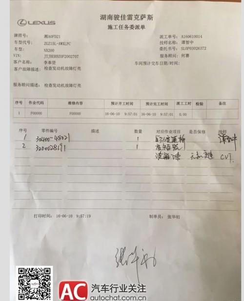 雷克萨斯nx200变速箱油多久换一次,雷克萨斯nx200质量怎么样