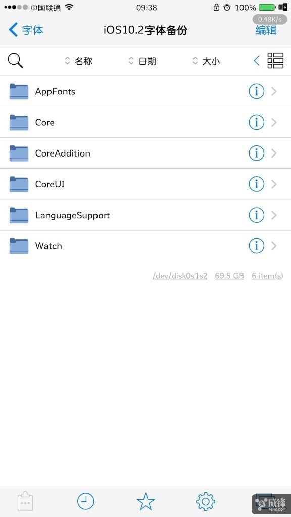 iphone13pro字体替换,iphone字体替换教程