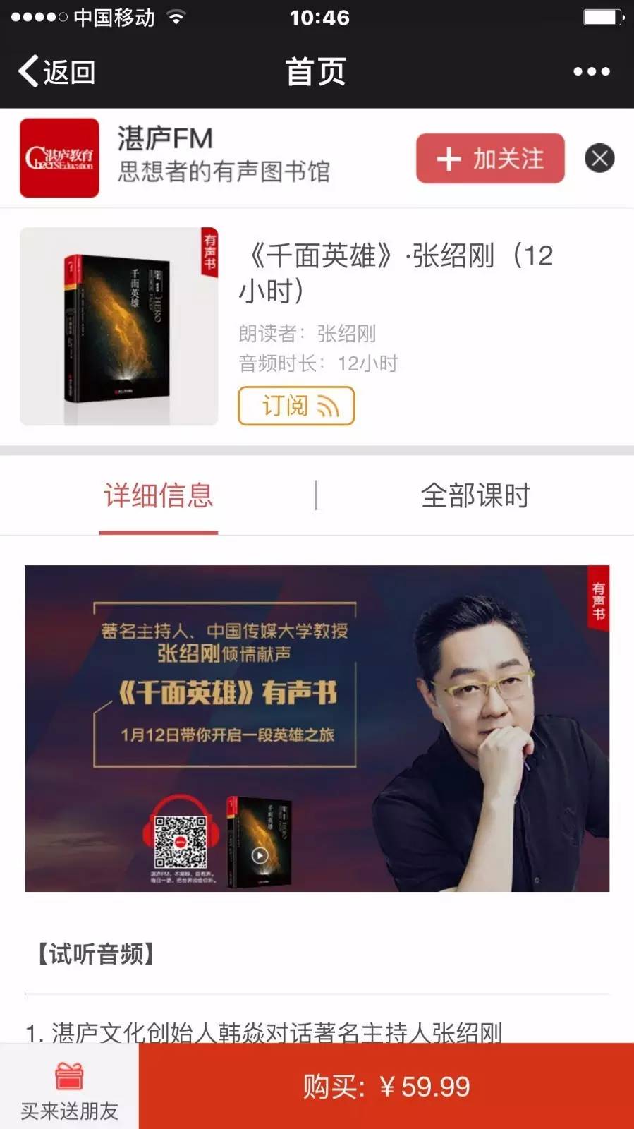 有声书怎么入门,有声书如何入门