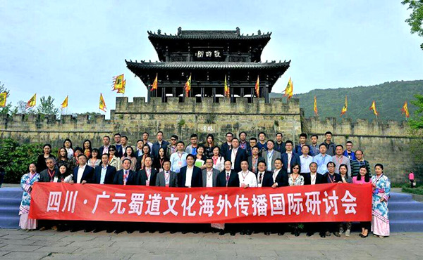 海外华文媒体齐聚广元 为古蜀道“国际IP”建言献策