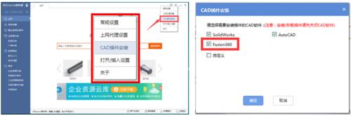 fusion360建模软件免费下载,fusion360同款软件