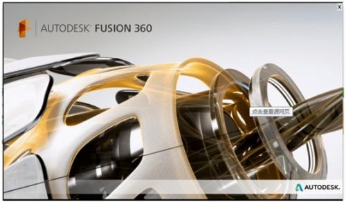 fusion360建模软件免费下载,fusion360同款软件