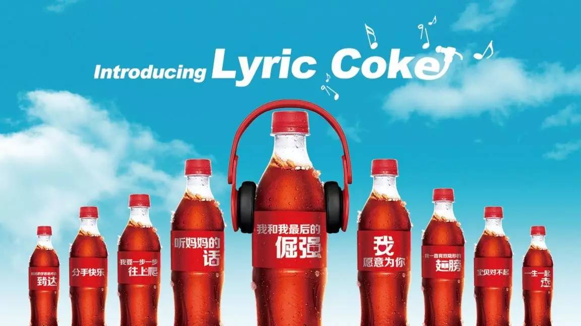 创新story|安索帕林真:为什么可口可乐要在瓶子上印昵称?