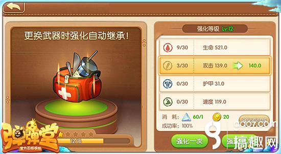 弹弹堂手游每日金币上限是多少,弹弹堂手游怎么快速攒金币