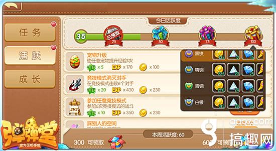 弹弹堂手游每日金币上限是多少,弹弹堂手游怎么快速攒金币