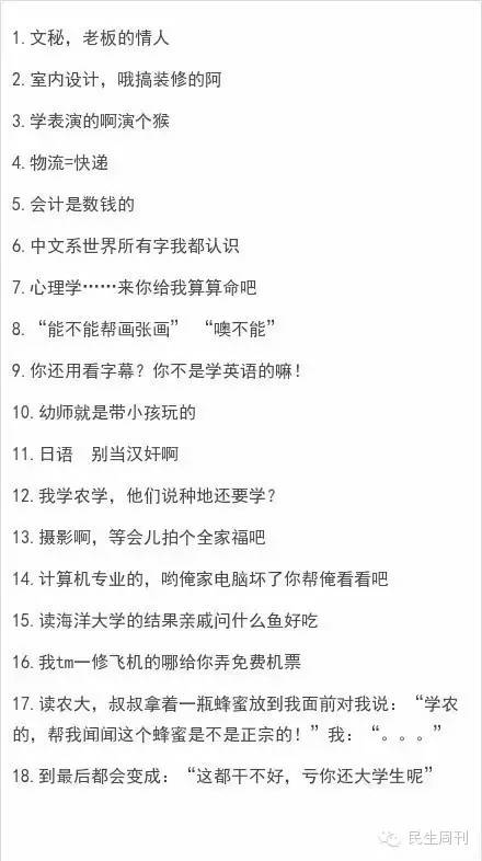 别人说和你学什么专业幽默回答,跟别人解释你学什么专业