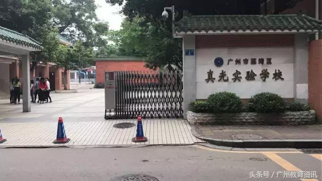 小升初进入真光小学需要什么条件,2021真光实验小升初分班考时间