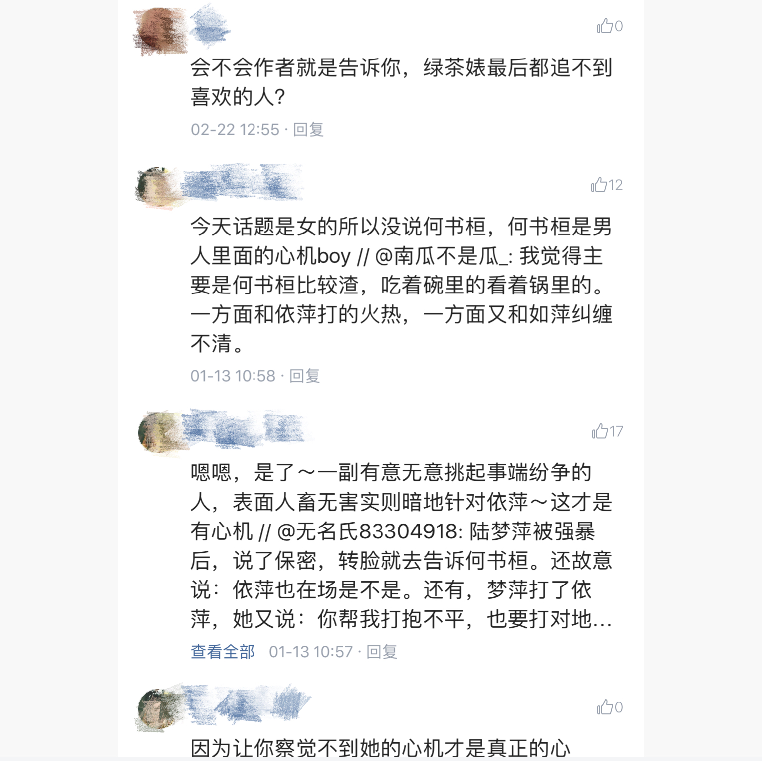 情深深雨蒙蒙如萍绝美镜头,情深深雨蒙蒙第一个揭露如萍的人