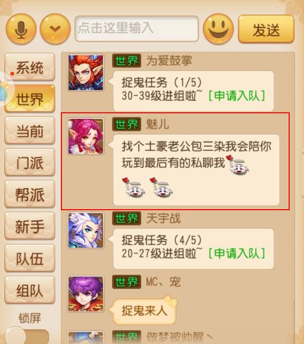 一代巅峰网游竟沦为约X神器！这波“情怀帐”我们不买单！