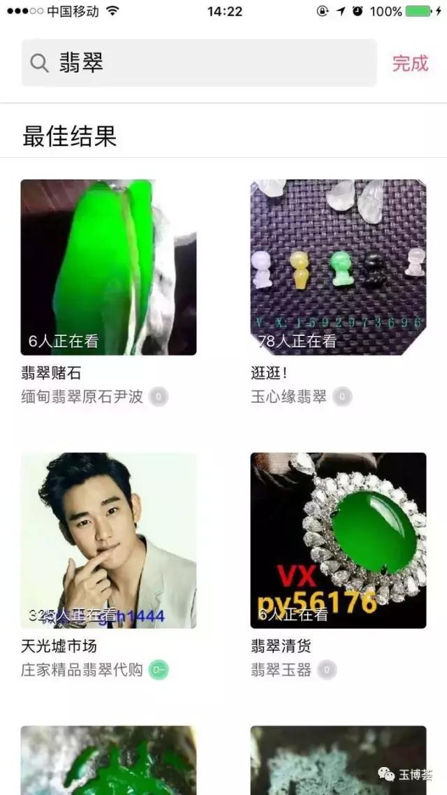 翡翠玉石直播卖货,直播翡翠玉石哪个平台好