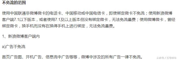 滴滴与联通,滴滴和联通