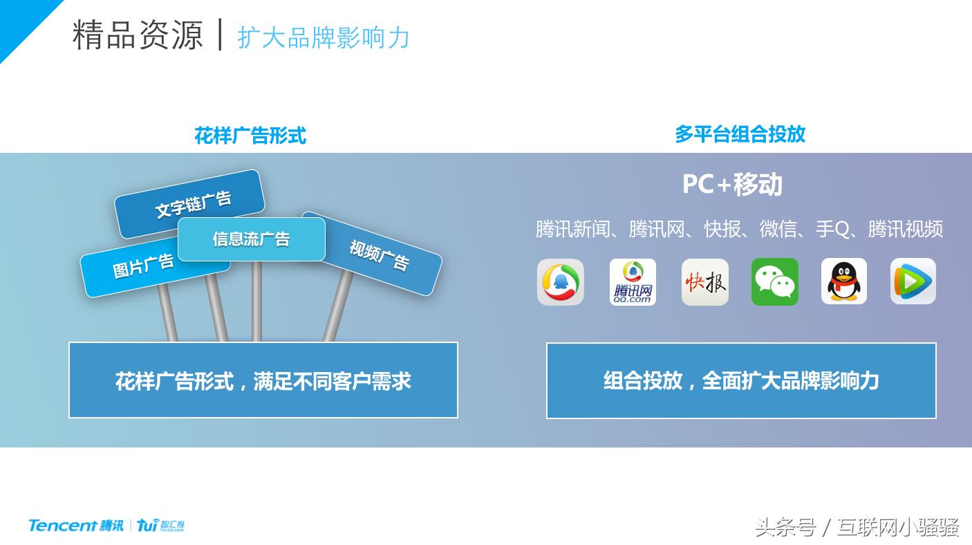 腾讯要搞大事情,广东的企业有福了!