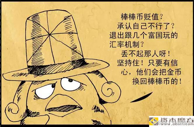 《金融战斗鸡》之疯狂的螺丝鸡