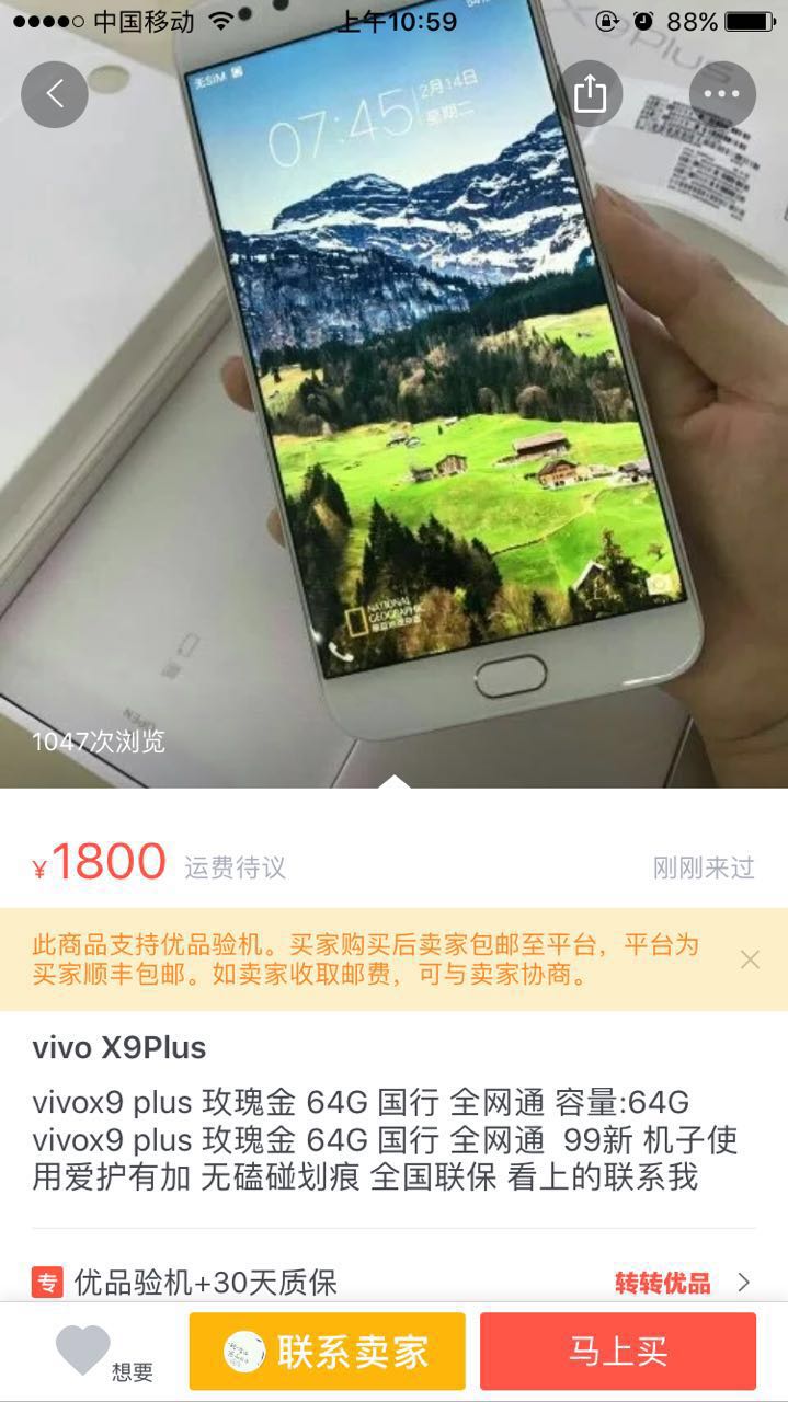 1500元竟能淘到国产顶级旗舰,5招教你练出火眼金睛