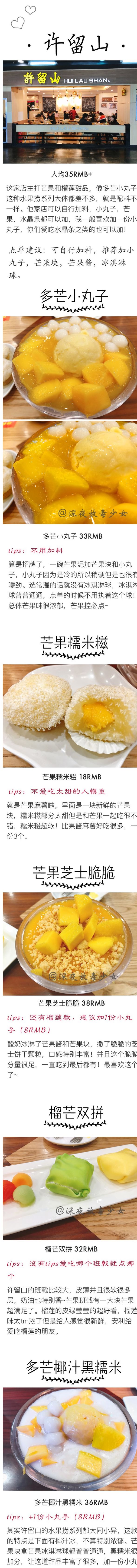 收藏！入驻太原的全国连锁8家甜品店点餐攻略