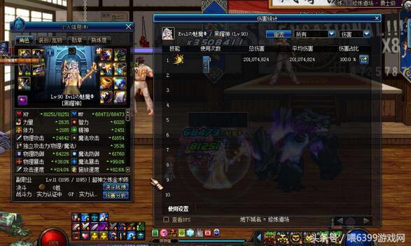 混沌骑士幽魂套SS套装详细分析和分析介绍