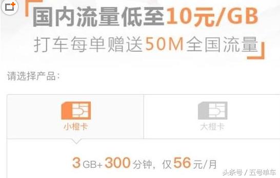 滴滴与联通,滴滴和联通