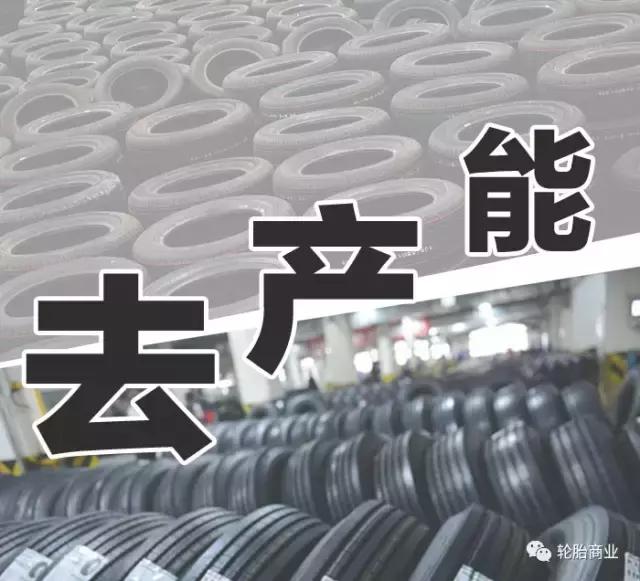 山东轮胎排名100强,山东轮胎厂家排行榜