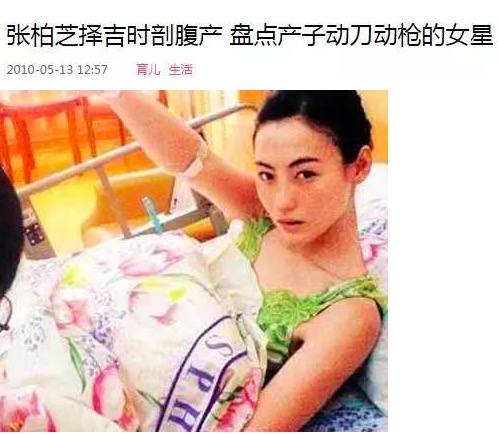 angelababy剖腹产,angelababy杨幂生图